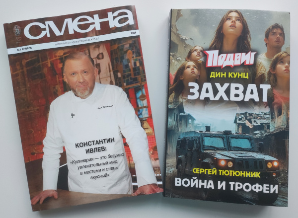 Свежие номера журналов в библиотеке