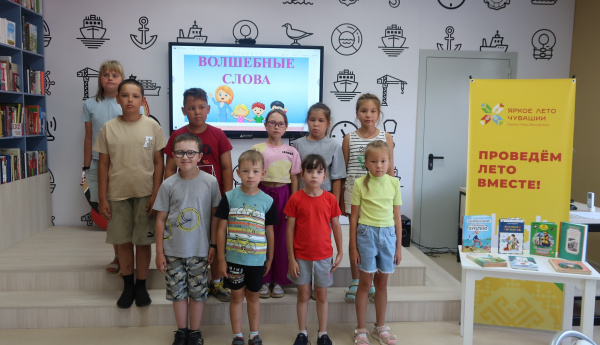 Вспоминаем волшебные слова с детьми лагеря «Фортуна»