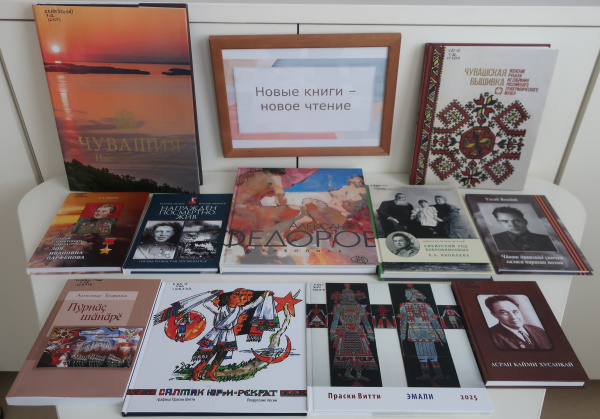 Новые книги в библиотеке