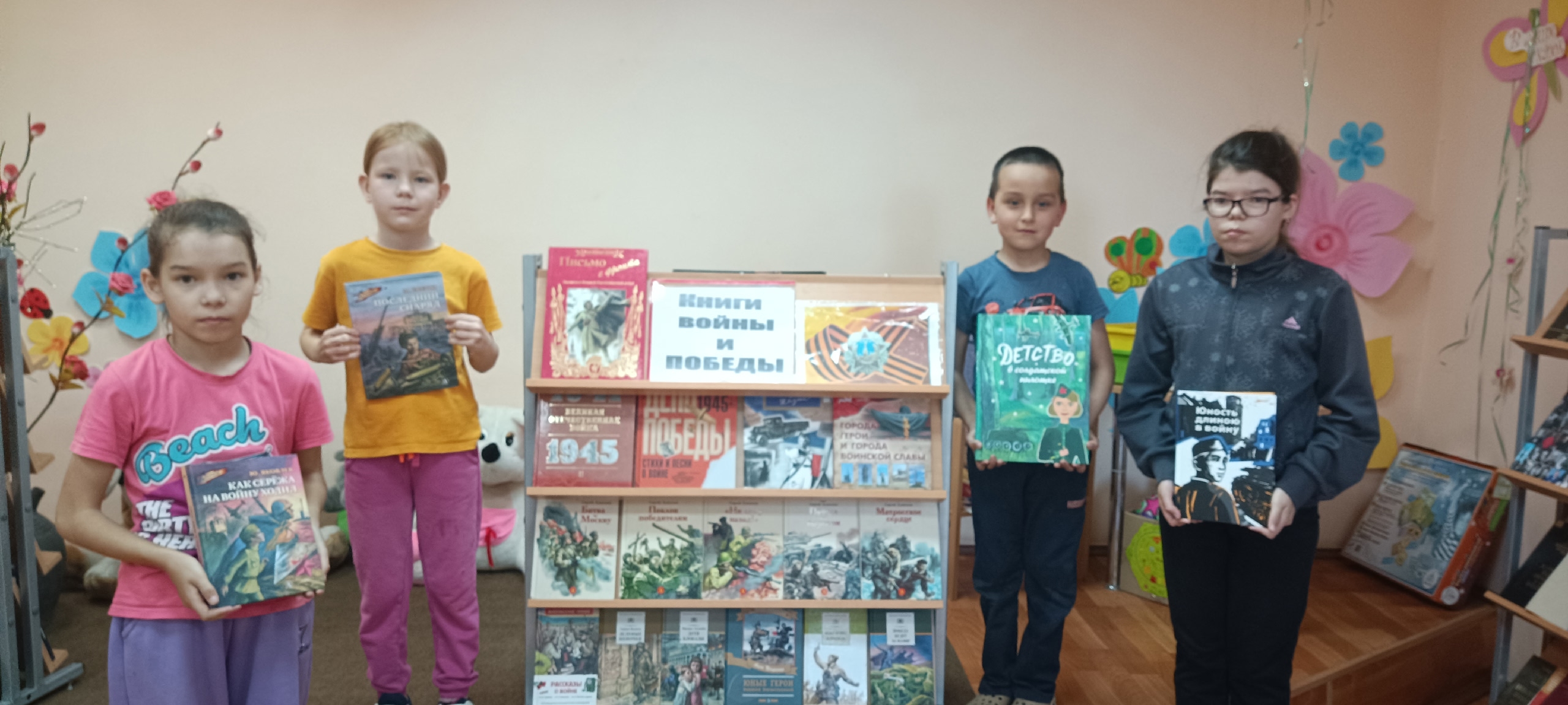 Книги войны и Победы