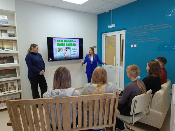 Межпоселенческая центральная библиотека о правовом воспитание подростков