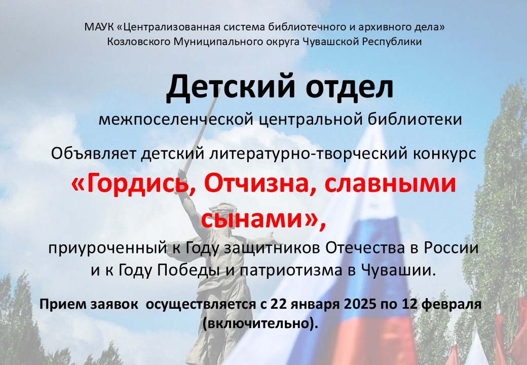 Внимание конкурс!