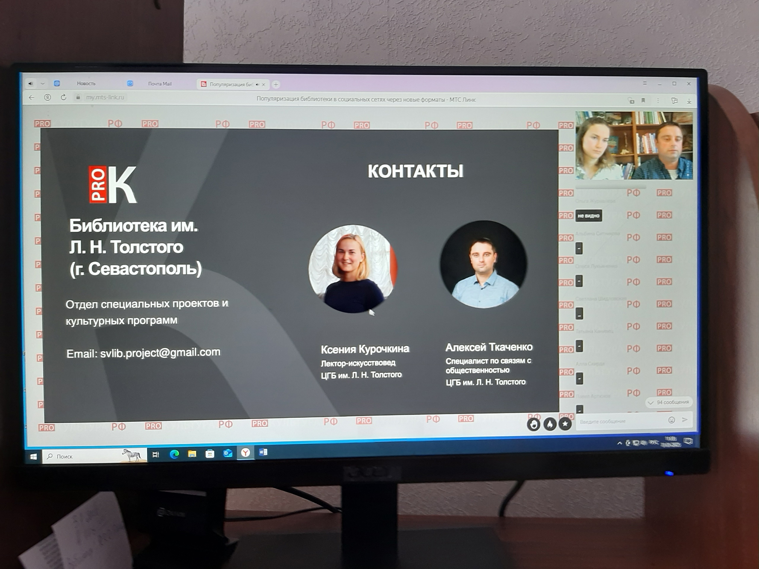 Вебинар «Популяризация библиотеки в социальных сетях через новые форматы»