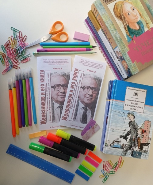 Жизнь, творчество и наследие Виктора Железникова