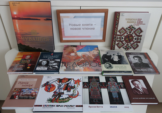 Новые книги в библиотеке