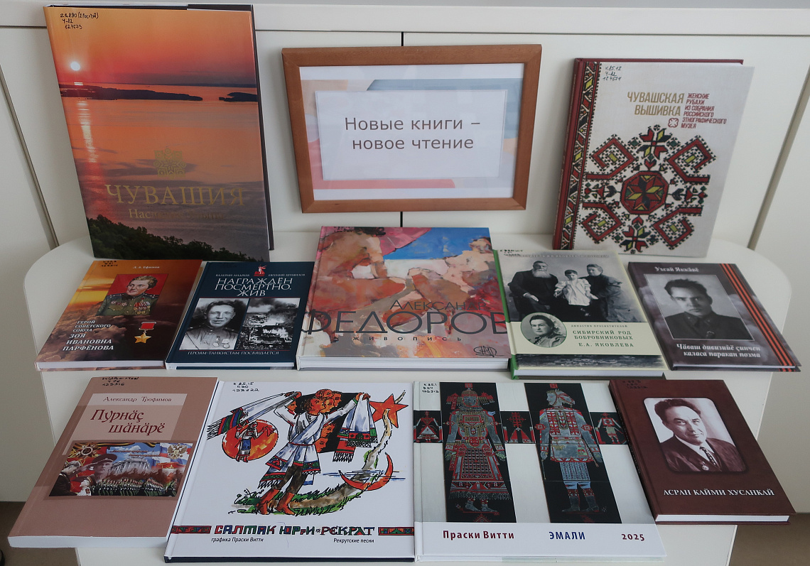 Новые книги в библиотеке