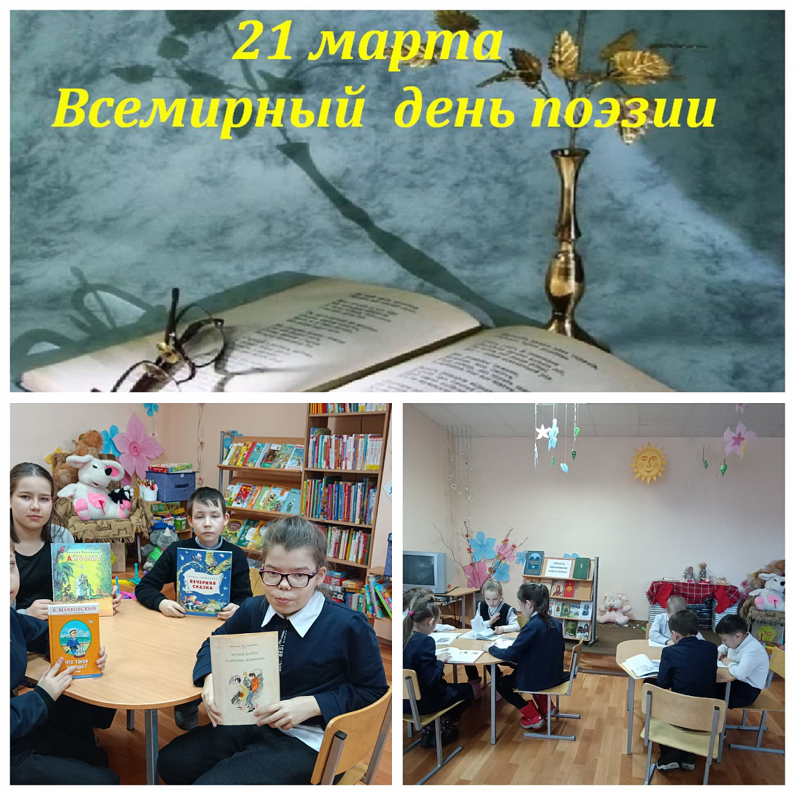 Литературно поэтический микс «Если был бы я поэтом», к Всемирному дню поэзии Литературно поэтический микс «Если был бы я поэтом», к Всемирному дню поэзии