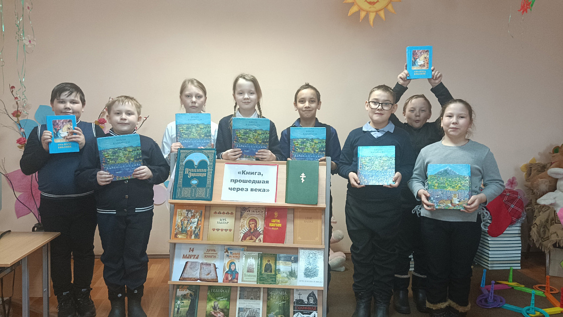 Выставка обзор «Книга, прошедшая через века»