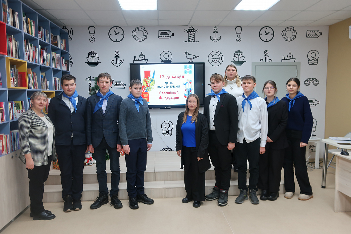 Межпоселенческая библиотека ко Дню Конституции Российской Федерации