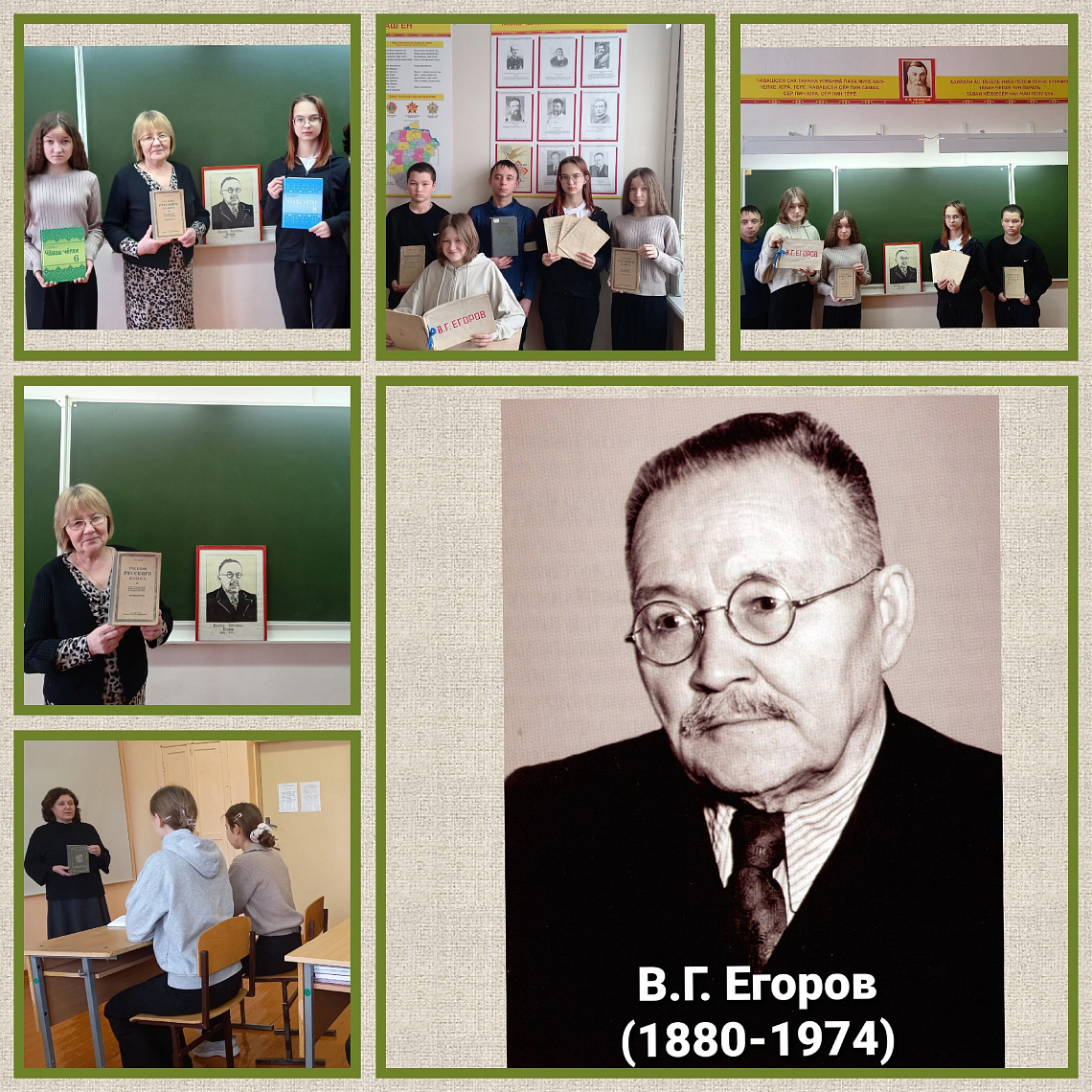 Василий Георгиевич Егоров ҫуралнӑранпа 145 ҫул ҫитрӗ