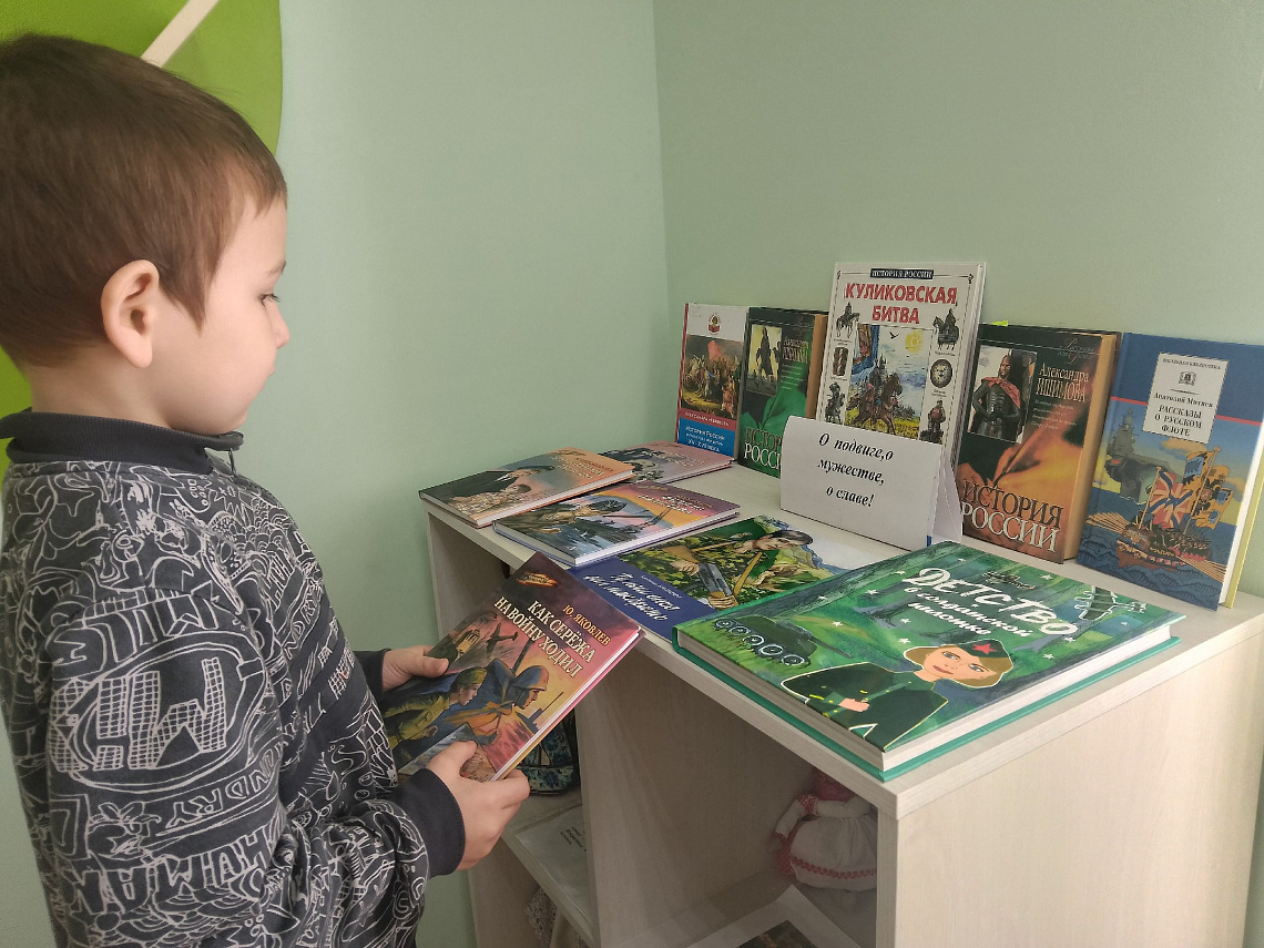 Книжная выставка "О подвиге, о мужестве, о славе!"