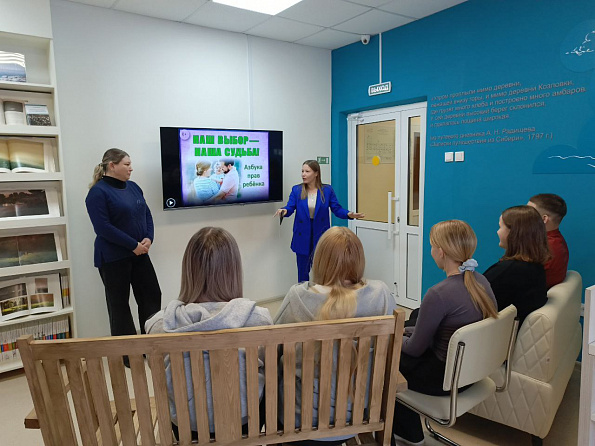 Межпоселенческая центральная библиотека о правовом воспитание подростков