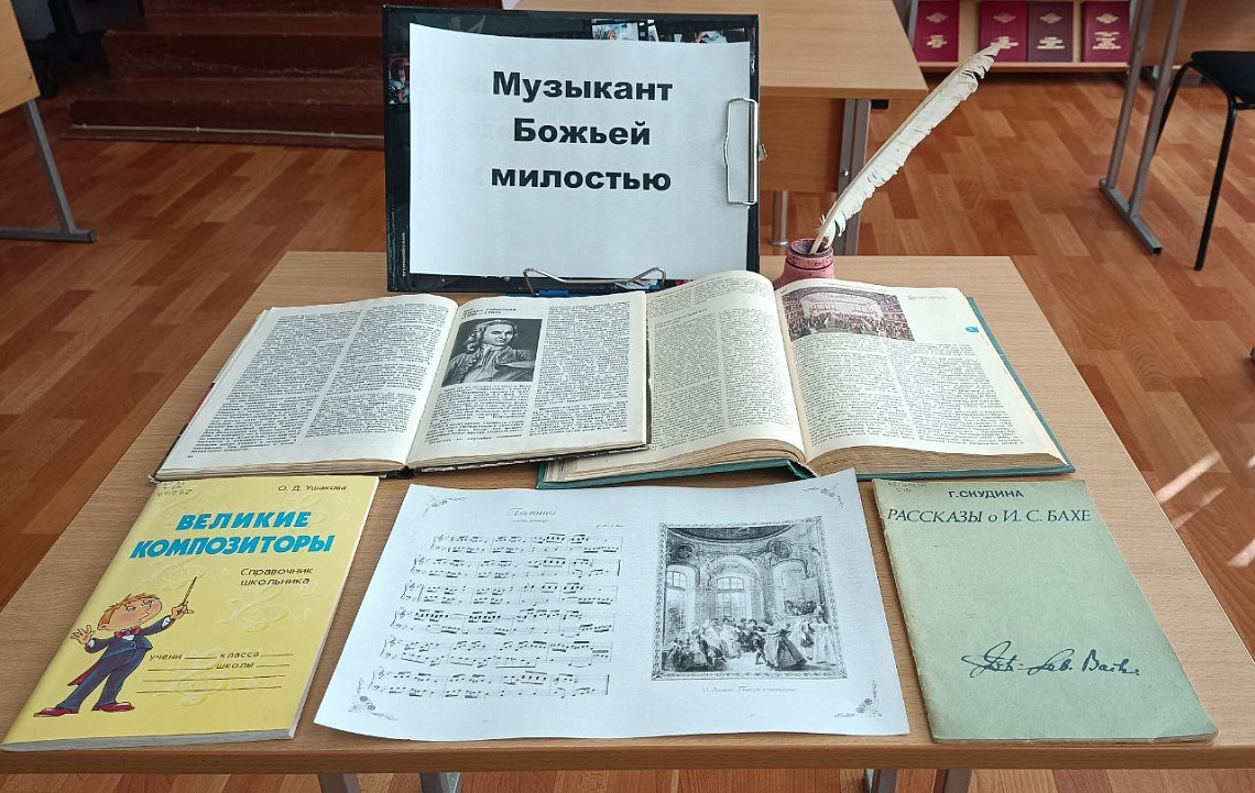 Звучащая выставка «Музыкант Божьей милостью» Звучащая выставка «Музыкант Божьей милостью»