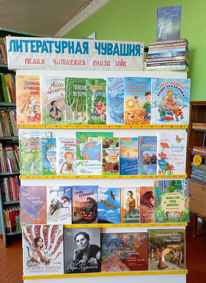 республиканский фестиваль-конкурс «Литературная Чувашия: книга года-2023» республиканский фестиваль-конкурс «Литературная Чувашия: книга года-2023»