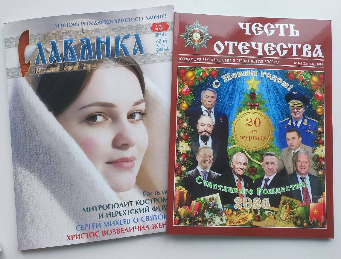 Новинки журналов: что почитать в нашей библиотеке